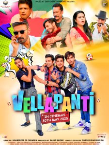 Image Vellapanti