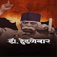 Image Dr Hedgewar (HD)