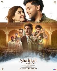 Image Shahkot (HD)
