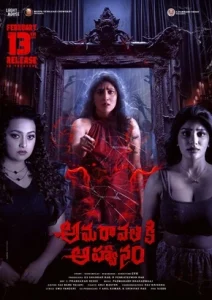 Image Amaraavathiki Ahwanam (HD) (Telugu)