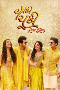 Image Vaanki Chuki Love Story (Low Quality)